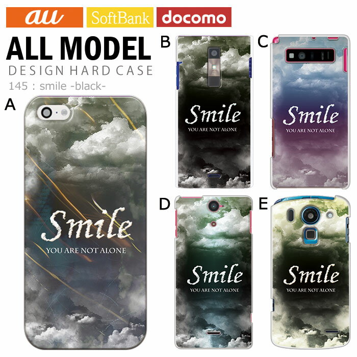樂天商城 - スマホケース iPhone17 iPhone 17e pixel9a pixel10a a5 5g arrows We2 galaxy a25 sense10 wish5 全機種対応 スマホ カバー ハード ケース アンドロイド スマホカバー 携帯ケース デザイン smile(black)