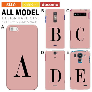 スマホケース 全機種対応 デザイン 【イニシャルピンクA-E】 iPhone8 AQUOS R2 Xperia XZ1 iPhoneXS Max iPhone7 Plus HUAWEI P20 lite Galaxy S9 arrows Be F-04K iPhoneSE Android One S3 かわいい おしゃれ ハード 携帯ケース カバー