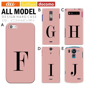 スマホケース 全機種対応 デザイン 【イニシャルピンクF-J】 iPhone8 AQUOS R2 Xperia XZ1 iPhoneXS Max iPhone7 Plus HUAWEI P20 lite Galaxy S9 arrows Be F-04K iPhoneSE Android One S3 かわいい おしゃれ ハード 携帯ケース カバー