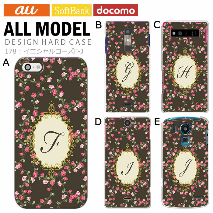 樂天商城 - スマホケース iPhone17 iPhone 17e pixel9a aquos sense9 arrows We2 galaxy a25 全機種対応 スマホ カバー ハード ケース アンドロイド スマホカバー 携帯ケース デザイン イニシャル ローズF-J