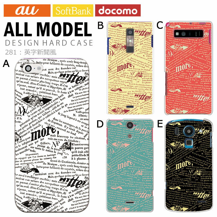 樂天商城 - スマホケース iPhone17 iPhone 17e pixel9a pixel10a a5 5g arrows We2 galaxy a25 sense10 wish5 全機種対応 スマホ カバー ハード ケース アンドロイド スマホカバー 携帯ケース デザイン 英字新聞風