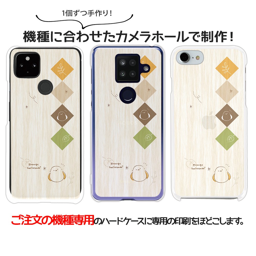 スマホケース Rakuten BIG s 3917JR ケース ハード 楽天ビッグエス カバー クリア デザイン シマエナガ01(wood) シマエナガ しまえなが 鳥 木目 北欧 くすみカラー 手書き風 イラスト
