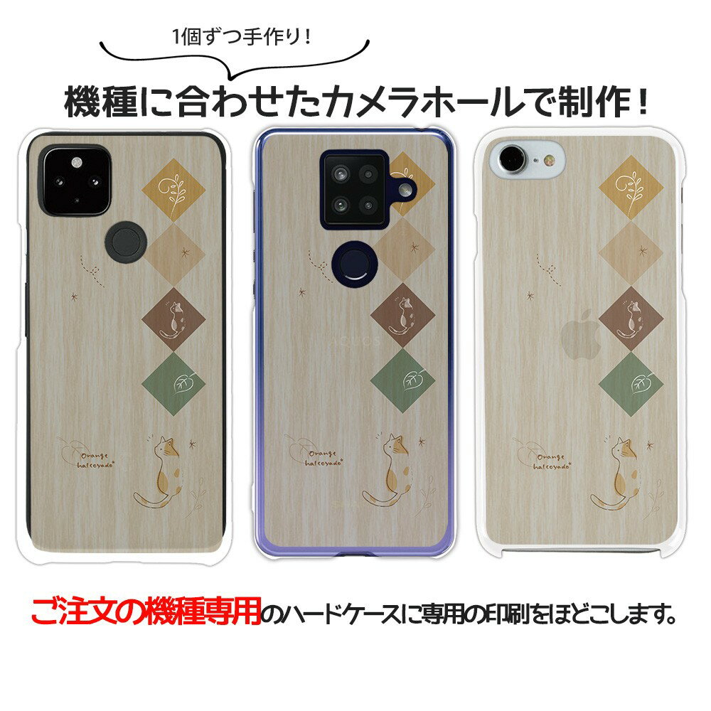 スマホケース AQUOS R5G SHG01 ケース ハード アクオスR5g カバー クリア デザイン 猫02(wood) 猫 ねこ ネコ 木目 北欧 くすみカラー かわいい 手書き風 イラスト