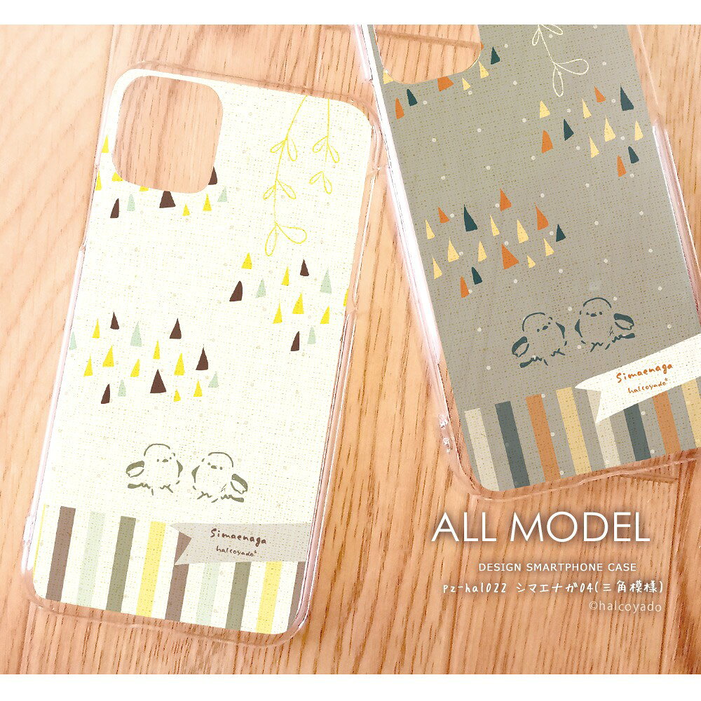 スマホケース iPhone17 iPhone 17e pixel9a arrows We2 galaxy a25 全機種対応 スマホ カバー ハード ケース クリア アンドロイド スマホカバー 携帯ケース デザイン シマエナガ04(三角模様) シマエナガ 北欧 ドット柄 布 三角 リボン くすみカラー 手書き風 イラスト
