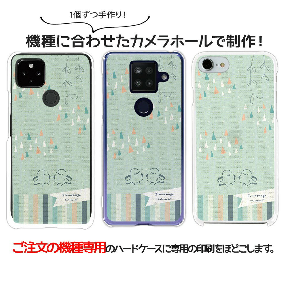 スマホケース Xperia 10 III SO-52B ケース ハード xperia10iii エクスペリア10 マークスリー カバー デザイン シマエナガ04(三角模様) シマエナガ 北欧 ドット柄 布 三角 リボン くすみカラー 手書き風 イラスト