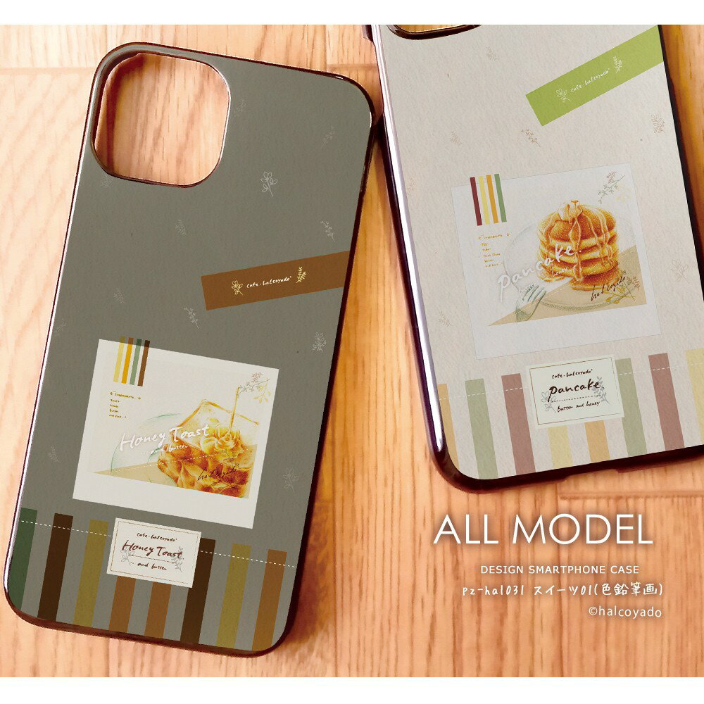 スマホケース iPhone17 iPhone 16e pixel9a sense9 arrows We2 全機種対応 スマホ カバー ハード ケース ブラック アンドロイド スマホカバー 携帯ケース デザイン スイーツ01(色鉛筆画) スイーツ ケーキ お菓子 くすみカラー パステルカラー 北欧 マカロン パン