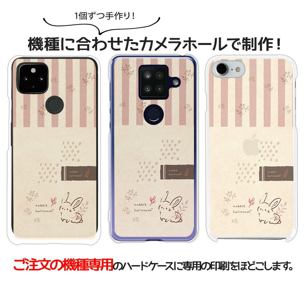 スマホケース Galaxy S25 Ultra SCG32 ケース ハード ギャラクシーs25 ウルトラ カバー クリア デザイン うさぎ02(ボタニカル) うさぎ ウサギ ボタニカル柄 北欧 くすみカラー 花柄 ドット 大人かわいい 手書き風 イラスト