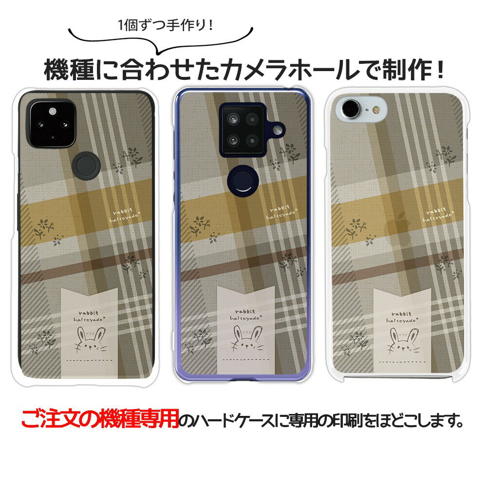 【スーパーセール】スマホケース BASIO active3 KYG04 ケース ハード ベイシオ アクティブ3 カバー クリア デザイン うさぎ03(チェック柄)　うさぎ ウサギ くすみカラー 花柄 チェック 大人かわいい 韓国風