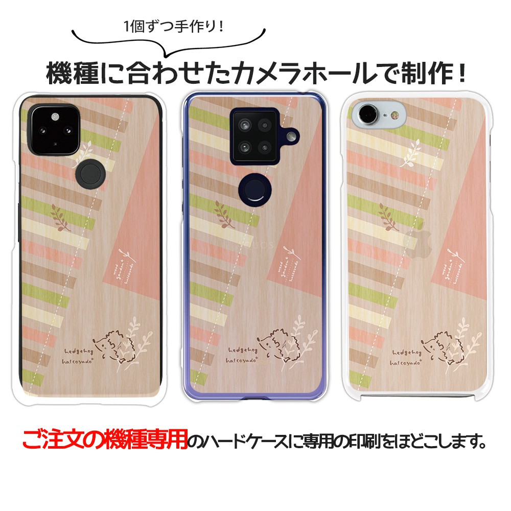 スマホケース Redmi Note 10 JE XIG02 ケース ハード レッドミーノート10 カバー クリア デザイン はりねずみ03(woodgarden＊) はりねずみ ハリネズミ 木目 ボタニカル柄 北欧 手書き風 イラスト