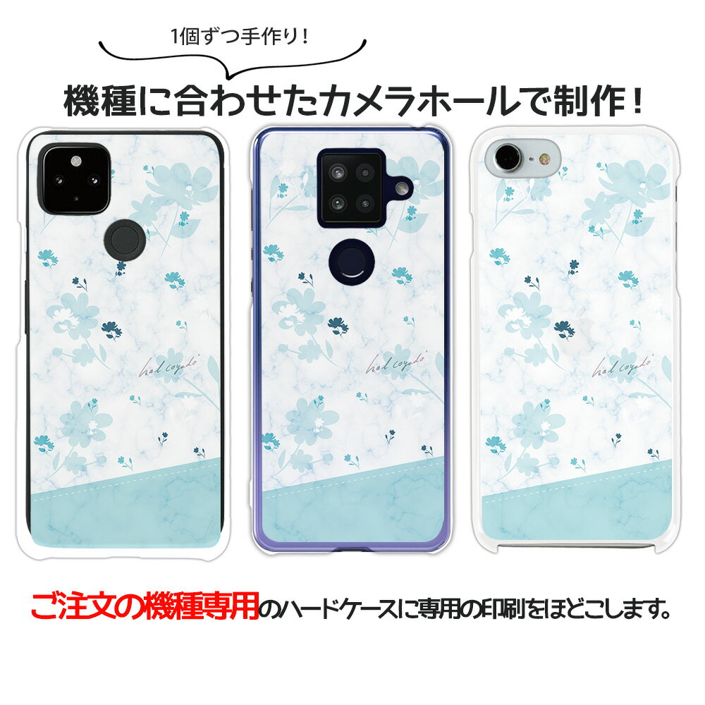 スマホケース AQUOS sense6 SH-RM19 ケース 手帳型 アクオスセンス6 カバー デザイン ボタニカル柄01(花と大理石) 花 花柄 大理石 ボタニカル 手書き風 イラスト 大人女子 韓国風