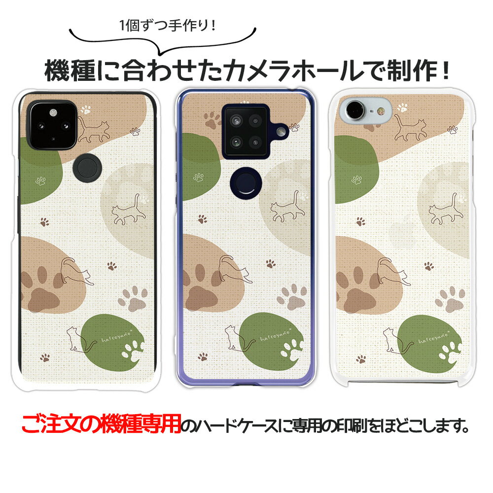 スマホケース Xperia 5 901SO ケース ハード エクスペリア5 xperia5 カバー デザイン 猫01(布地と線画) 猫 ねこ くすみカラー オシャレ 手書き風 イラスト 大人女子 韓国風