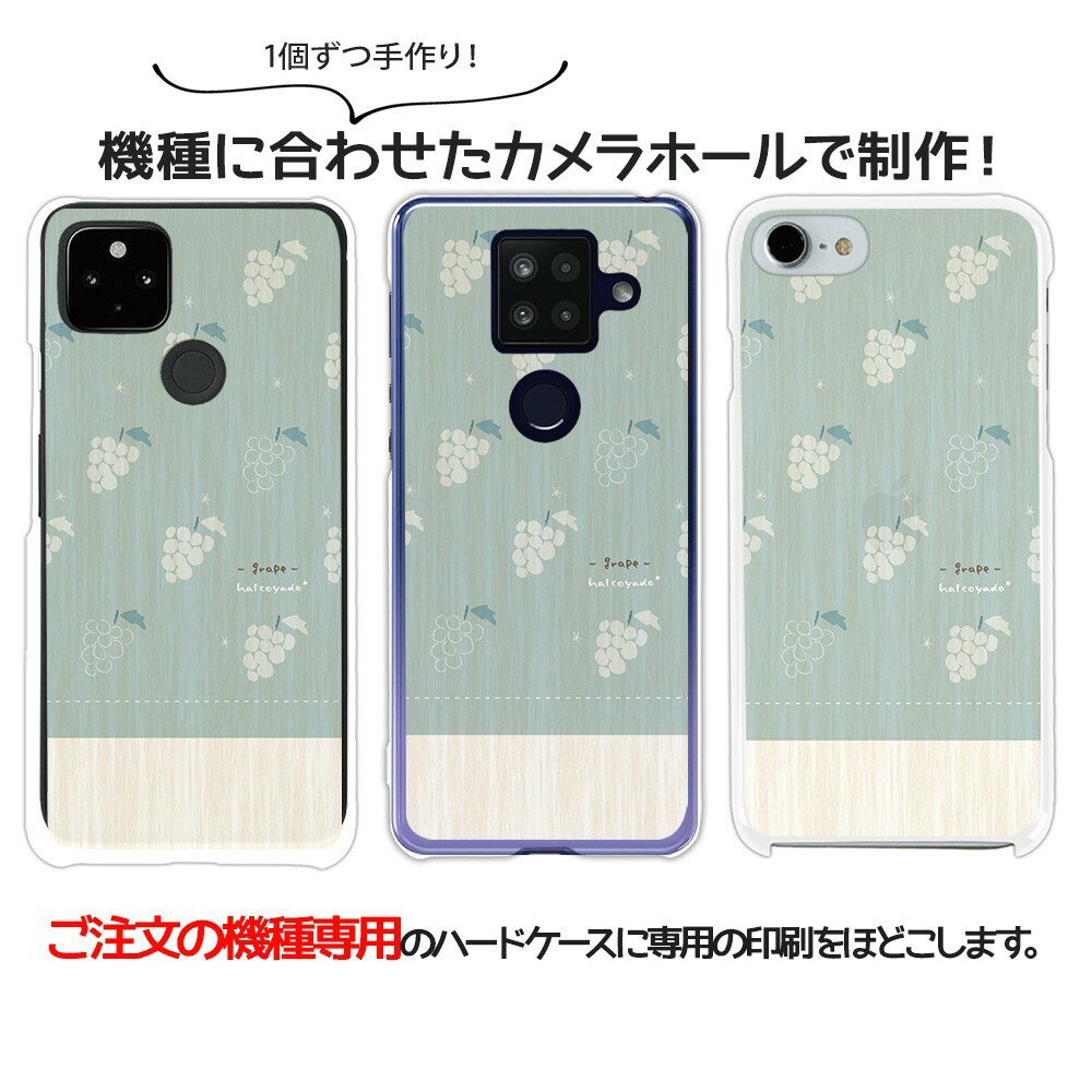 スマホケース iPhone 12 mini ケース ハード アイフォン12 ミニ iPhone12mini カバー デザイン フルーツ01(北欧と木目) フルーツ りんご ぶどう レモン アボカド オレンジ 北欧 くすみカラー おしゃれ 手書き風 イラスト かわいい