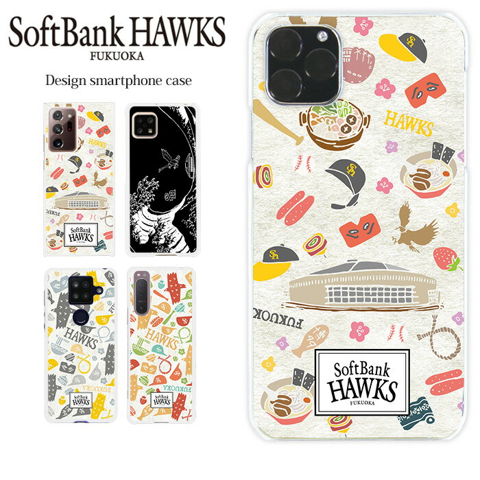スマホケース iPhone16e google ピクセル8a aquos wish4 arrows we2 全機種対応 スマホ カバー ハード ケース ホークス グッズ アンドロイド スマホカバー 携帯ケース デザイン 福岡ソフトバンクホークス パターン softbank hawks