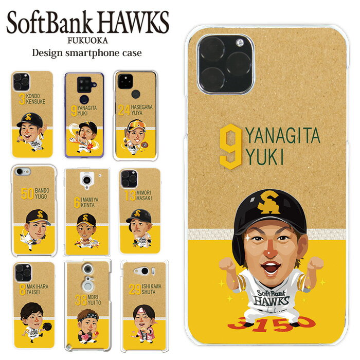 スマホケース iPhone17 iPhone 16e pixel9a aquos sense9 arrows We2 galaxy a25 全機種対応 スマホ カバー ハード ケース テレQ ホークス アンドロイド スマホカバー 携帯ケース デザイン 福岡ソフトバンクホークス tvq