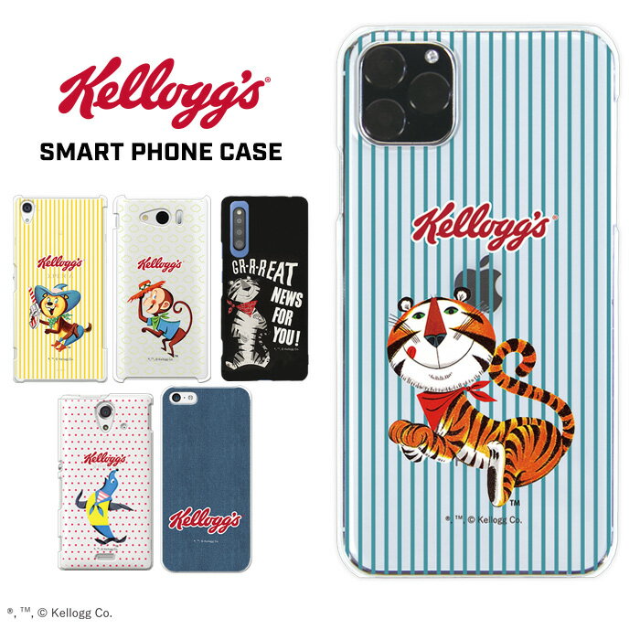 スマホケース iPhone15 SE 第3世代 iPhone14 他300機種以上 ケロッグ グッズ クリア kellogg キャラクター 全機種対応 ハード ケース デザイン かわいい コラボ 携帯 カバー xperia5iv 10v 1v aquos sense7 galaxy s23 a54 pixel7aケース ultra pixel6a 楽天ハンド5g