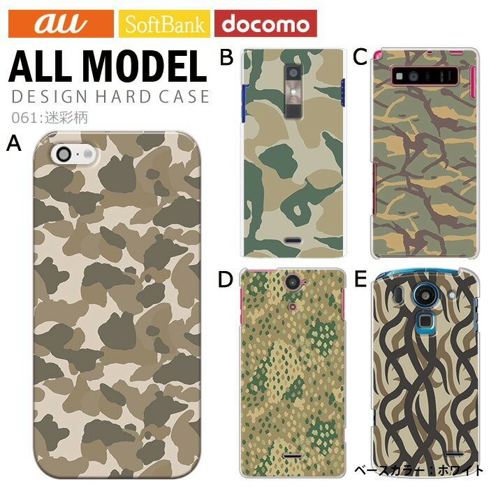 スマホケースiPhone15SE第...