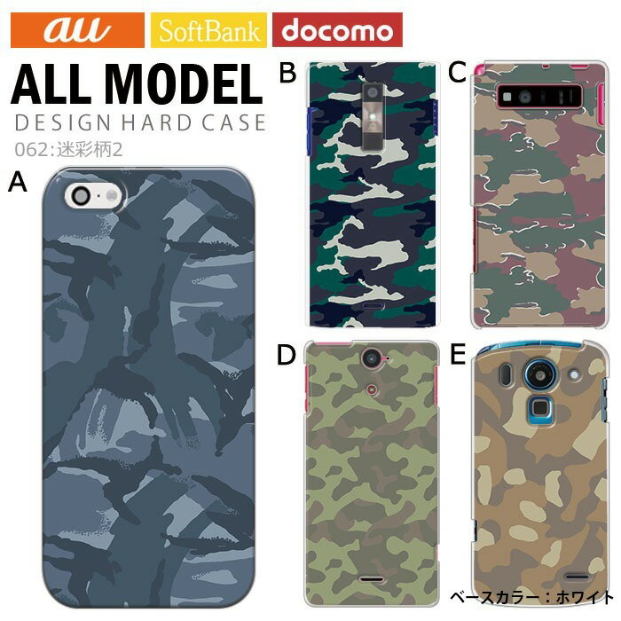 スマホケースiPhone15SE第...