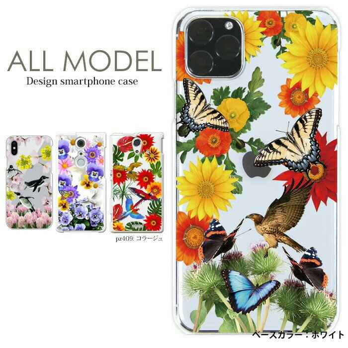 スマホケースiPhone15SE第...