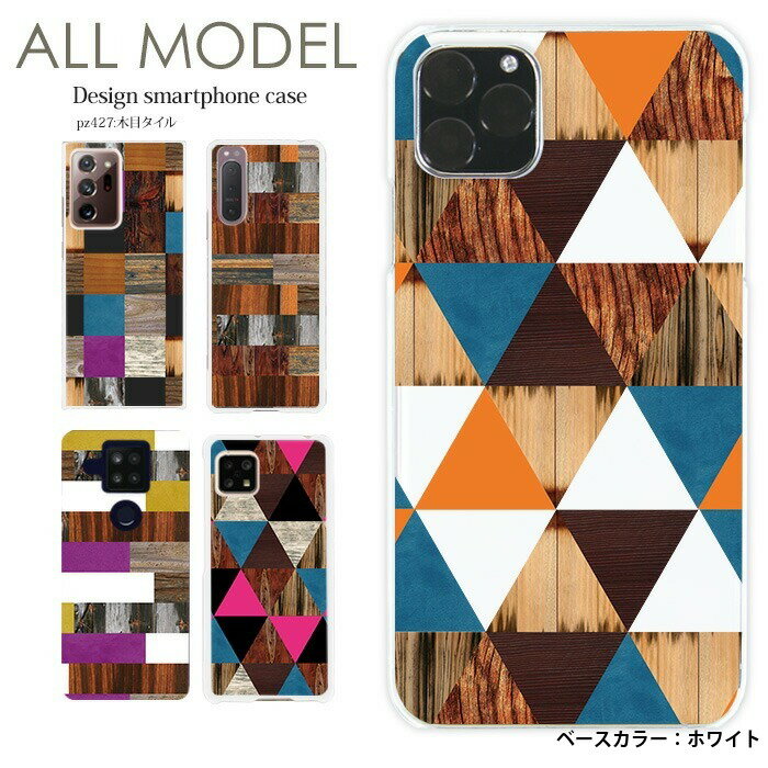 スマホケースiPhone15SE第...