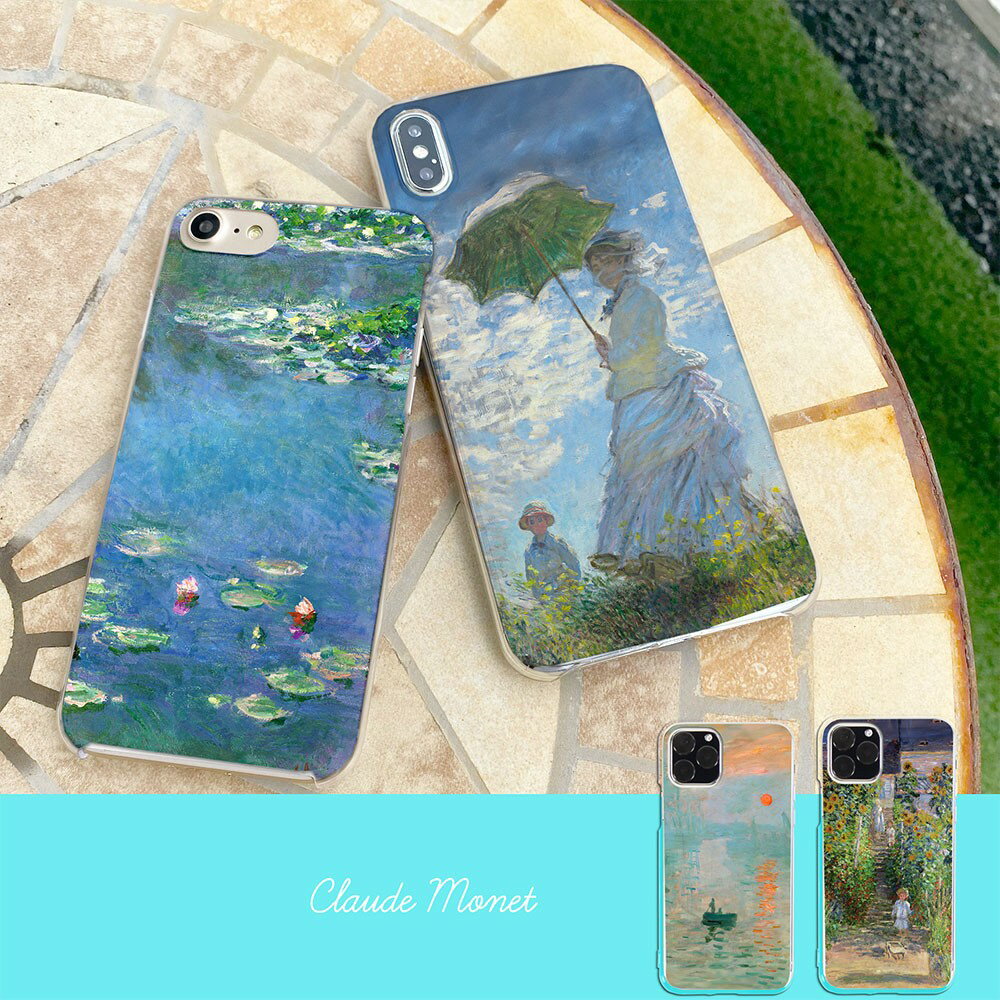 スマホケース Galaxy S21 Ultra 5G SC-52B ケース ハード ギャラクシーs21 ウルトラ5g カバー クリア デザイン クロード・モネ 絵画 名画 睡蓮 印象派 モネ