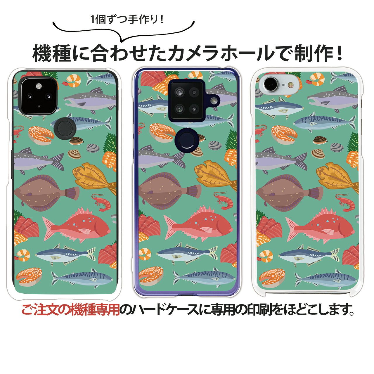smasmasweetsのスマホケース Galaxy A22 5G SC-56B ケース ハード galaxya22 ギャラクシーa22 カバー クリア デザイン 魚屋と肉屋 手書き風 イラスト 魚 鮮魚 さかなや 魚屋 海鮮 海の生き物 魚好き 肉好き｜アングル2