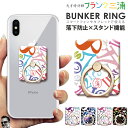 バンカーリング スマホリング 落下防止 iPhone Xpe...