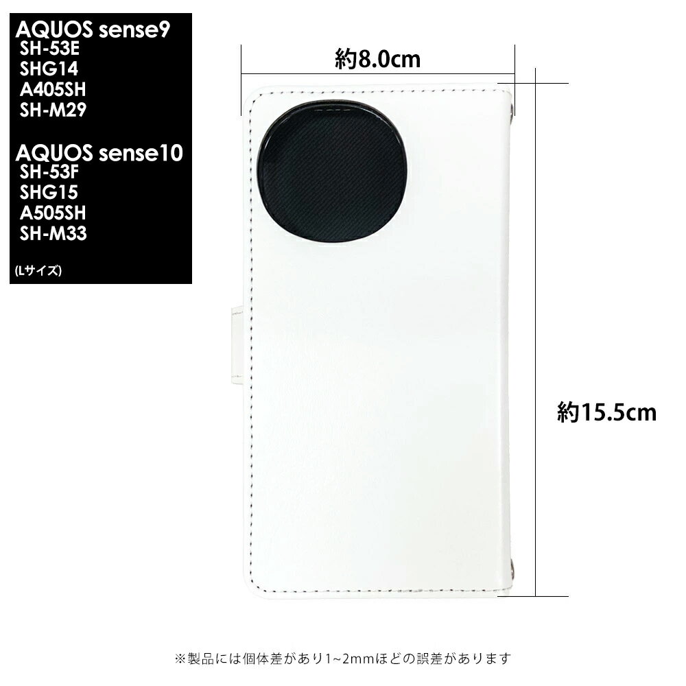 スマホケース AQUOS sense9 SH-...の紹介画像2