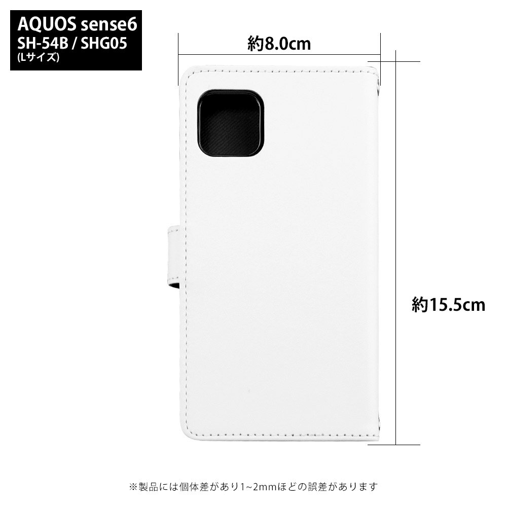 スマホケース AQUOS sense6 SH-54B ケース 手帳型 アクオスセンス6 カバー デザイン ベルトなし マーガレット ストラップホルダー