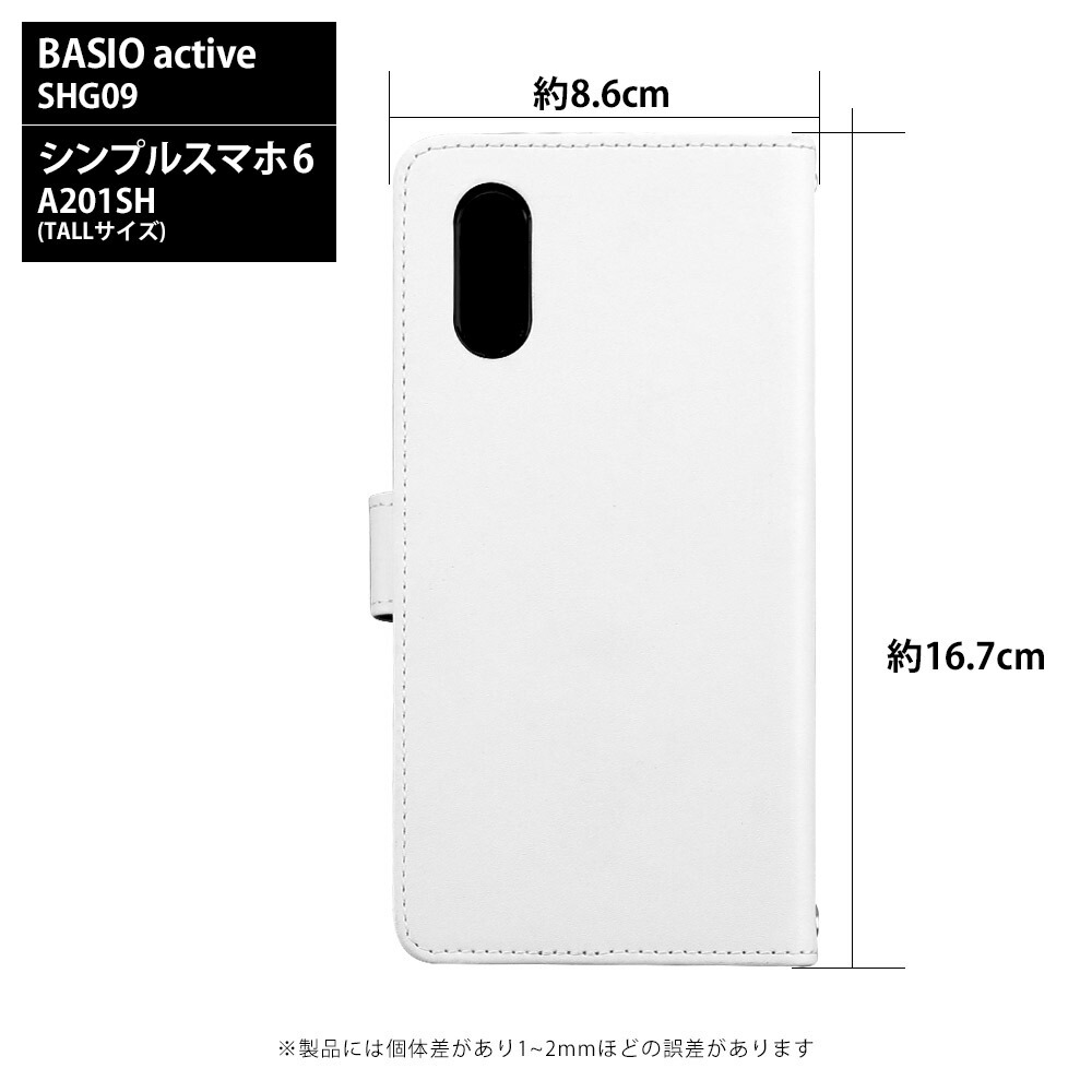 スマホケース BASIO active2 SHG12 ケース 手帳型 ベイシオ アクティブ2 カバー デ...