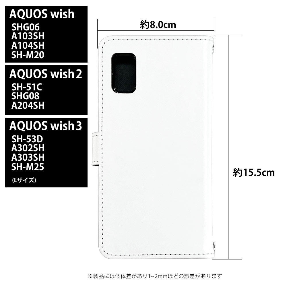 スマホケース AQUOS wish3 SH-M25 ケース 手帳型 アクオスウィッシュ3 カバー デザイン 星座 宇宙