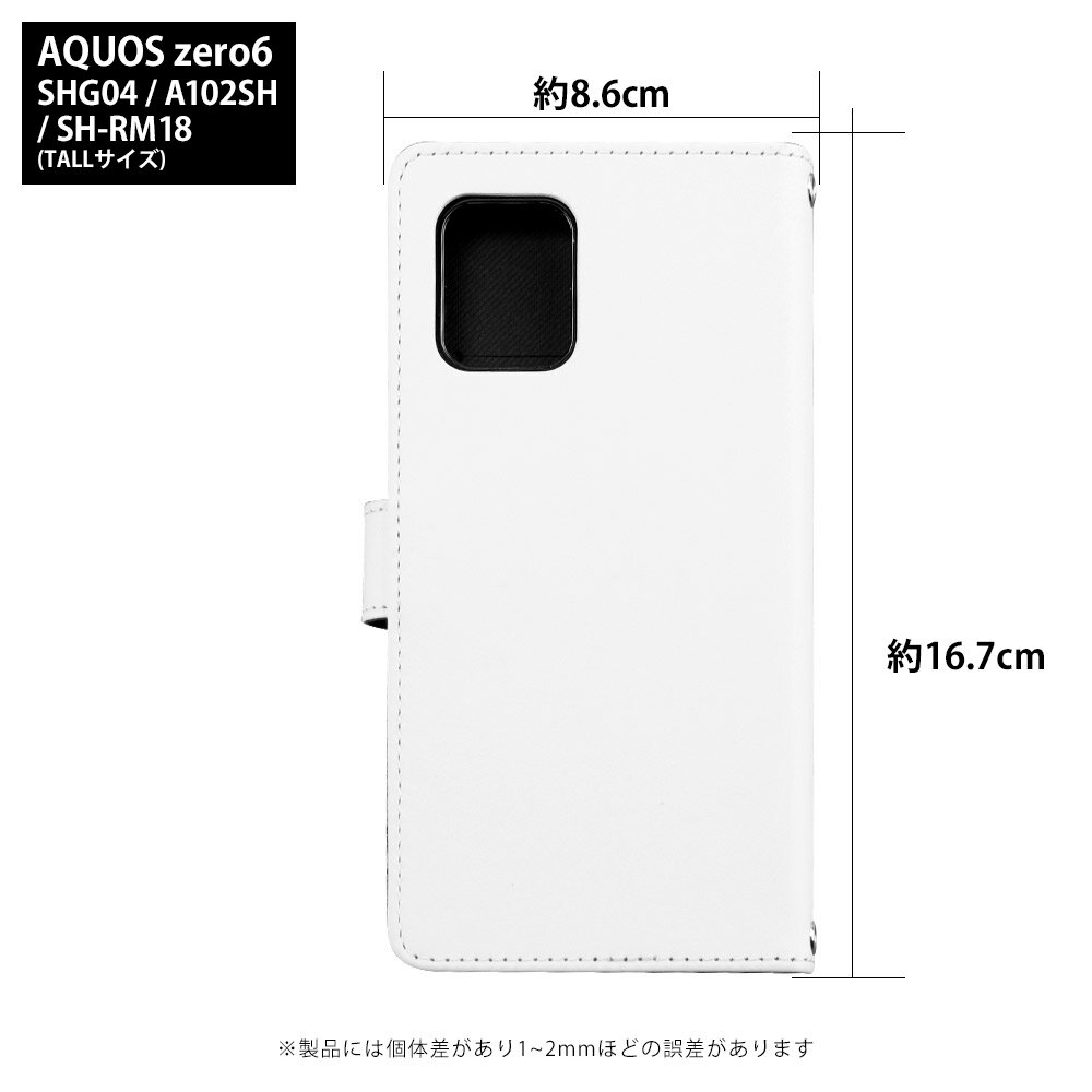 スマホケース AQUOS zero6 SH-RM18 ケース 手帳型 アクオスゼロ6 カバー デザイン 「コカ・コーラ」 ベルトなし Coca-Cola ストラップホルダー