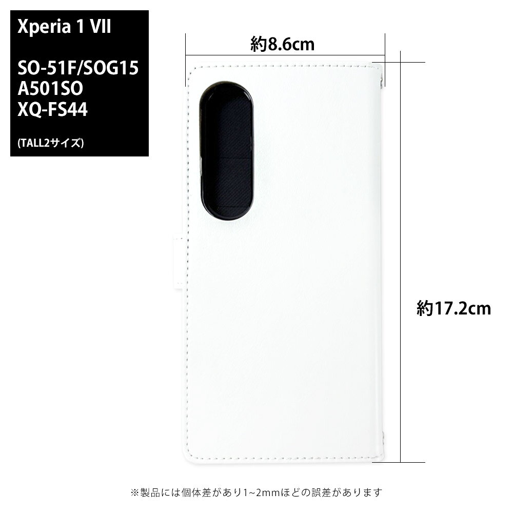 スマホケース Xperia 1 VII SO-51F ケース 手帳型 xperia1vii エクスペリア1vii カ...