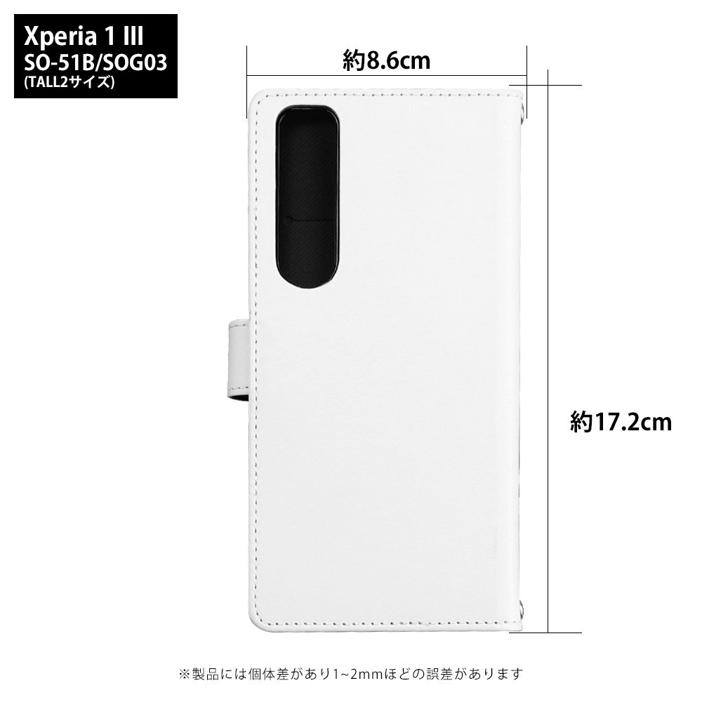 スマホケース Xperia 1 III 手帳型 ケース SOG03 カバー xperia1iii sog03 エクスペリア1 マーク3 デザイン ミルキー ペコちゃんペコテール ストラップホルダー