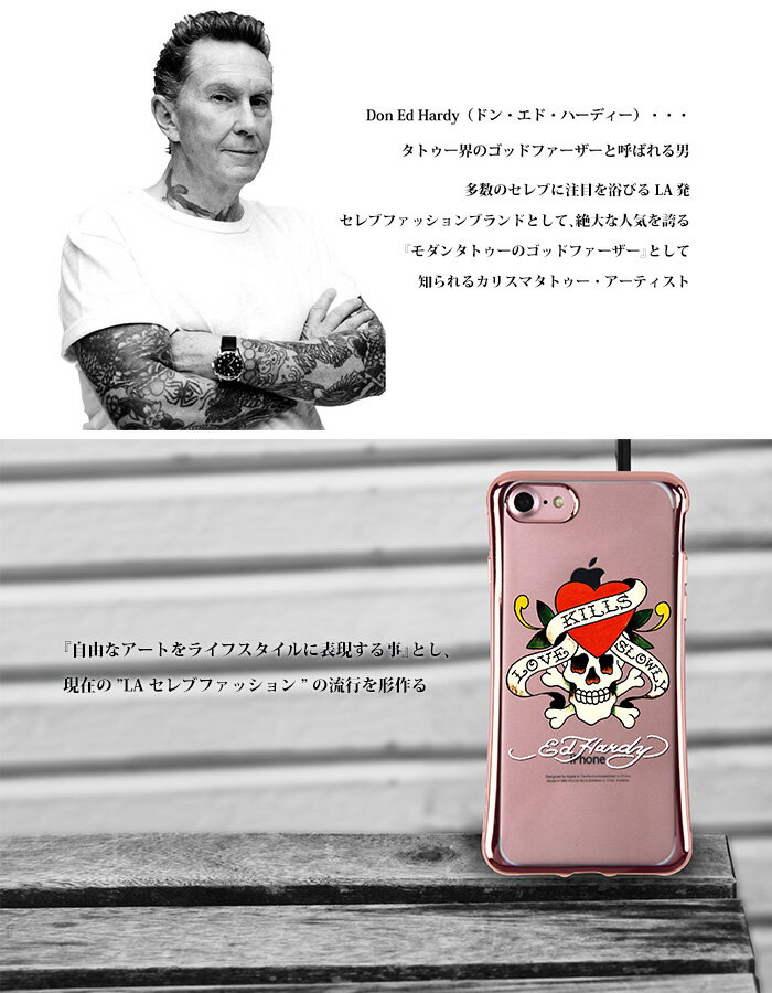 ED HARDY エドハーディ 正規品 デザイン iPhoneSE 第2世代 2020年版 iPhone8 iphone7ケース iPhone7plus 耐衝撃 TPUケース クリアケース ゴールド ローズゴールド ストラップホール付 衝撃吸収 ソフト カバー アイフォン7 プラス シンプル 透明 クリア