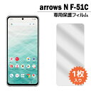 arrows N F-51C tB f51c tیtB 1 AEYn tی V[g ʗX֔