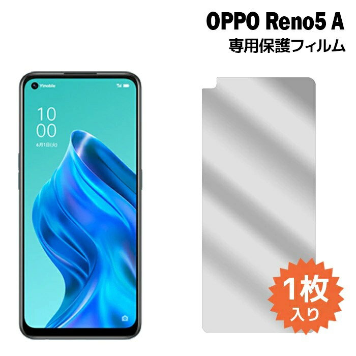 OPPO Reno5 A tB tیtB 1 tی V[g ʗX֔ Ib|m5a film-reno5a-1