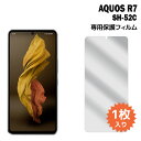 AQUOS R7 フィルム SH-52C 液晶保護フィ