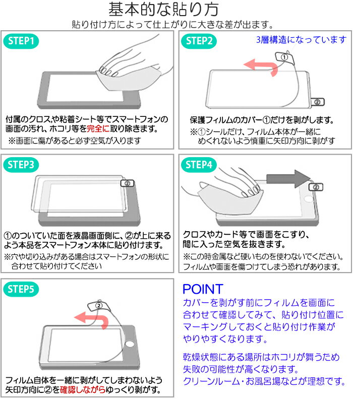 arrows Be4 フィルム F-41A 液晶保護フィルム 3枚入り 液晶保護 シート アロウズ docomo ドコモ