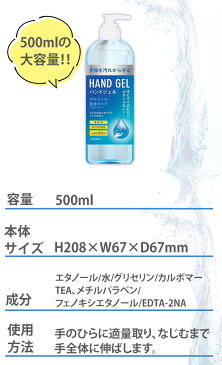 【4月中旬入荷予定】 アルコールハンドジェル 500ml 12本セット 大容量 清潔 日本製 手指 アルコール 業務用 ハンドジェル 送料無料