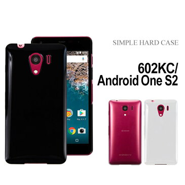 【アウトレット 処分品】 Y!mobile Android One S2/SoftBank DIGNO G 602KC ハードケース スマホケース スマートフォン スマホカバー スマホ カバー ケース hd-androidones2