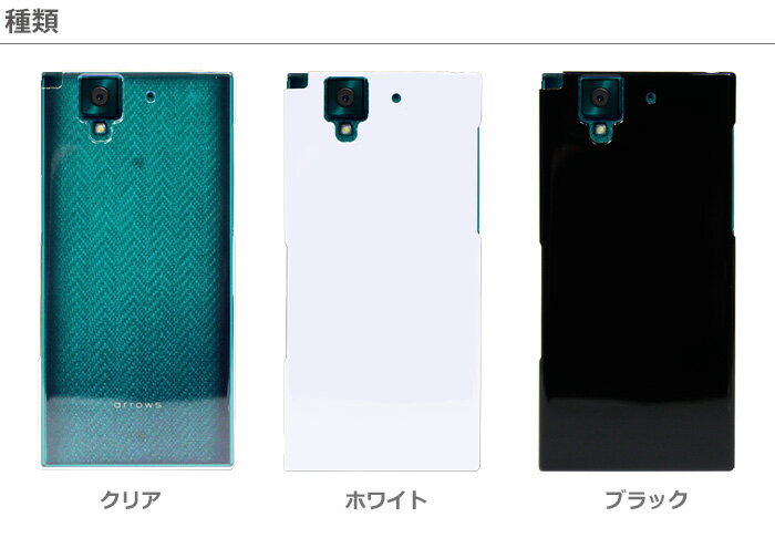 【アウトレット 処分品】 docomo ARROWS NX F-02H ハードケース スマホケース スマートフォン スマホカバー スマホ カバー ケース ドコモ アロウズ hd-f02h