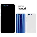 【アウトレット 処分品】 honor 9 ケース ハード スマホ カバー 携帯 スマートフォン シンプル