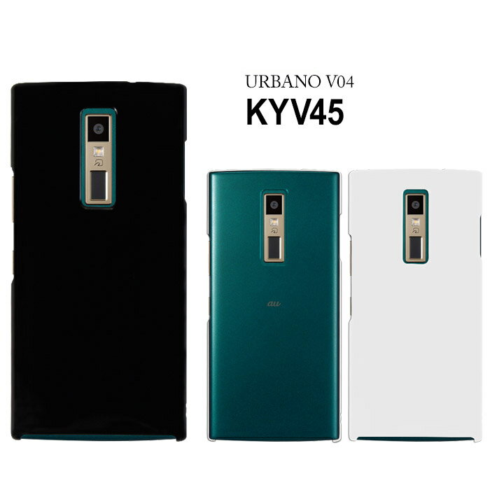 樂天商城 - URBANO V04 KYV45 ケース ハード スマホ カバー 携帯 スマートフォン シンプル