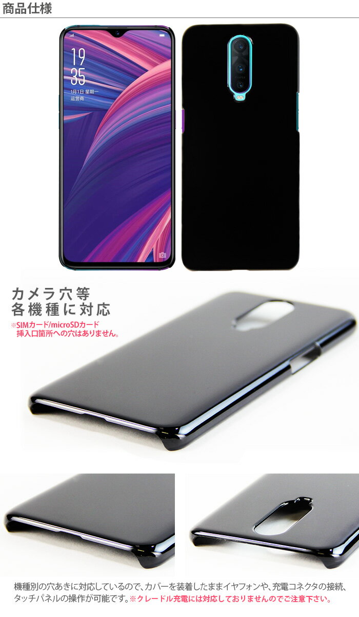 OPPO R17 Pro ケース ハード スマ...の紹介画像2