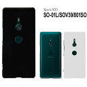 Xperia XZ3 SO-01L/SOV39/801SO ハードケース スマホケース スマートフォン スマホカバー スマホ カバー ケース hd-so01l