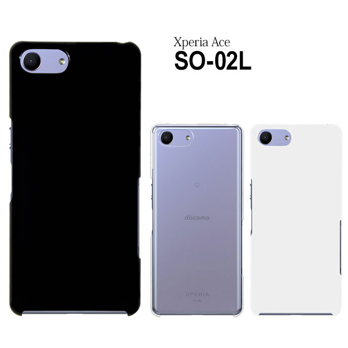 楽天市場】xperia ace so-02l ケース（素材（スマホ・携帯ケース