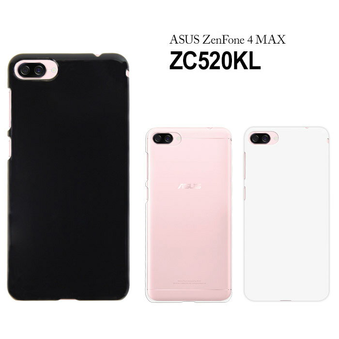 【アウトレット 処分品】 その他 ZenFone 4 Max ZC520KL ハードケース スマホケース スマートフォン スマホカバー スマホ カバー ケース hd-zc520kl