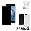 【アウトレット 処分品】 ZenFone 4 ZE554KL ハードケース スマホケース スマートフォン スマホカバー スマホ カバー ケース hd-ze554kl