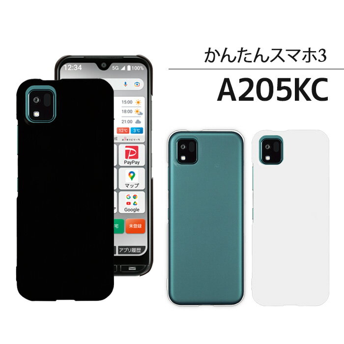 楽天市場】かんたんスマホ3 a205kc ケース(スマートフォン 楽天市場】かんたんスマホ3 a205kc ケース(スマートフォン