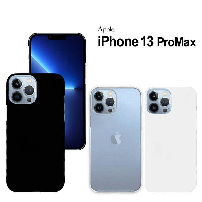 楽天市場】iphone13promax ハードケースの通販 楽天市場】iphone13promax ハードケースの通販